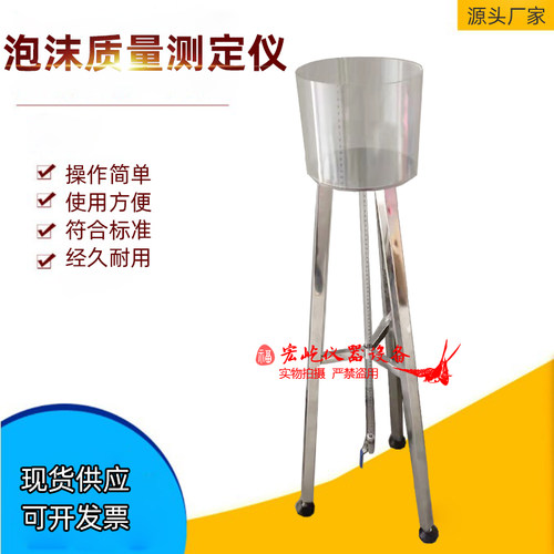 泡沫质量测定仪混凝土用