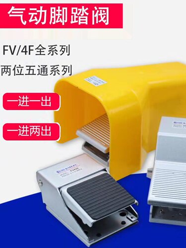 可迈尔气动脚踏阀缸换向