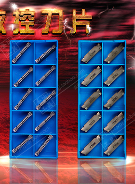 森米泽切割断槽数控刀片MGMN400/500/600-T PC530/PC930/PC25K