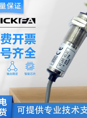 SICK FA光电开关传感器VE180-N132/2P42432/VS180-2D02331西克型