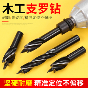 木工开孔器支罗钻电动扳手专用钻头四刃四槽硬木木板塑料扩孔打孔