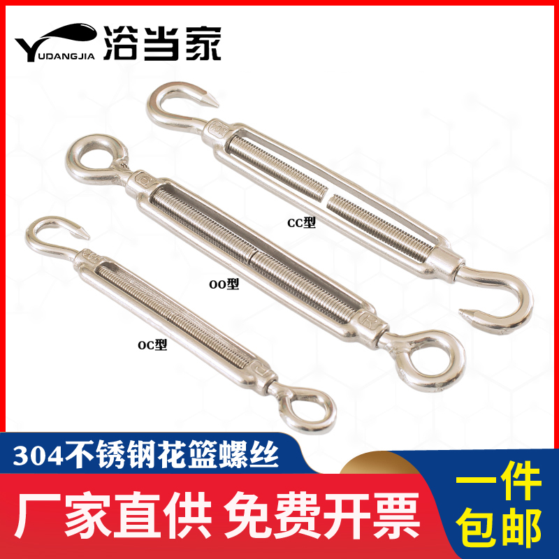 不锈钢花篮螺丝收紧器线