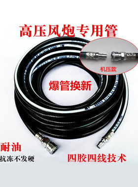 高压气管小风炮喷漆充防