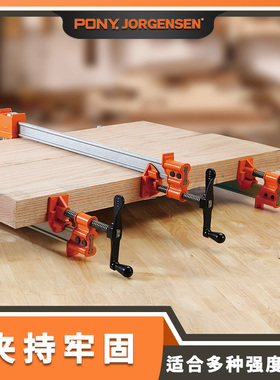 美国PONY JORGENSEN小马摇杆夹重型F夹拼板夹具木工夹具强力夹持