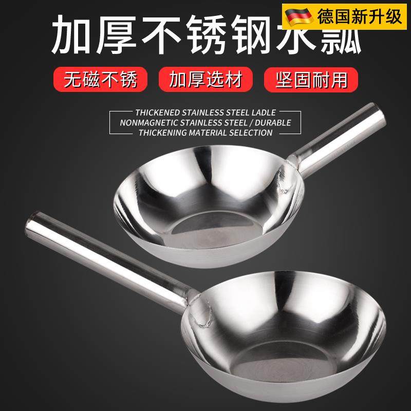 德国品质加厚不锈钢水舀子短把长柄舀水勺长把水漂水瓢家用厨房舀,畜牧/养殖物资,赶猪器,淘宝优惠券,粉丝福利购,淘宝优惠卷