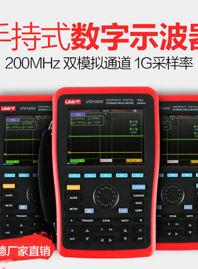 优利德手持式数字存储示波器UTD1062C示波表万用表UTD1102C
