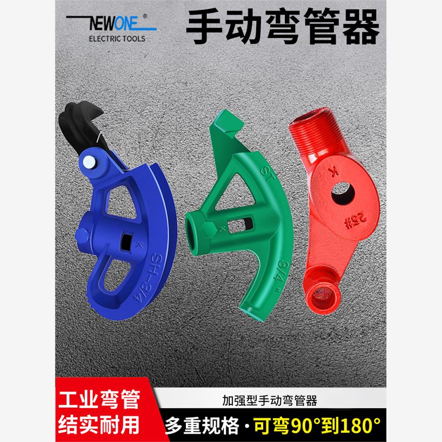 手动弯管器电线折铁重型