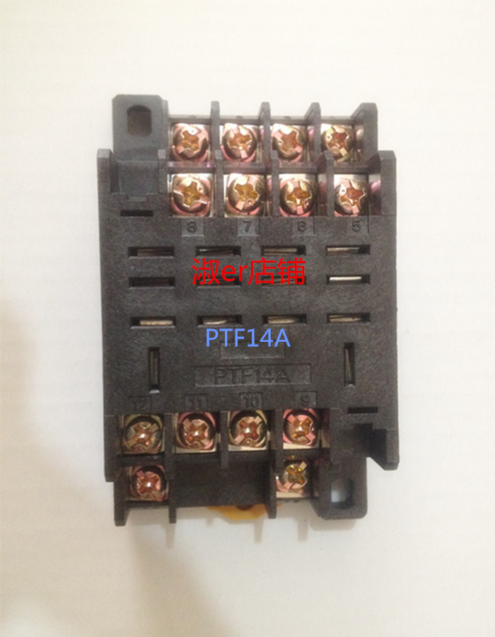 继电器底座LY4 PTF14A 配HH64P 铜件