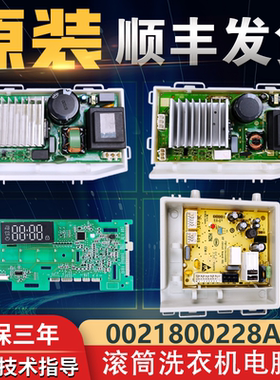 海尔滚筒洗衣机电脑板主板显示板G90018B12G/G100018B12G电源板
