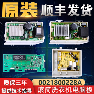 海尔滚筒洗衣机电脑板主板显示板G90018B12G G100018B12G电源板