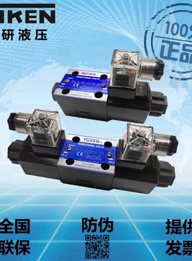 YUKEN榆次油研电磁换向阀DSG-01-2B2B 2B3-D24 A240 A110-N1-50