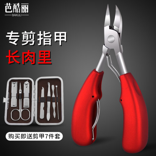 甲沟专用指甲剪刀鹰嘴钳灰厚脚趾甲钳斜口尖嘴家用修脚刀工具套装