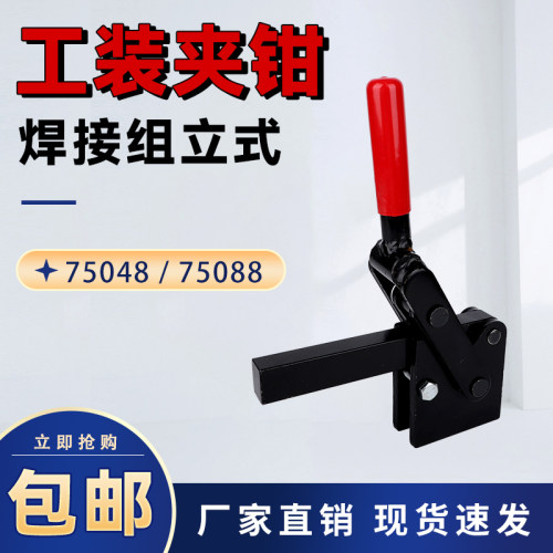 焊接组立式快速夹具重型