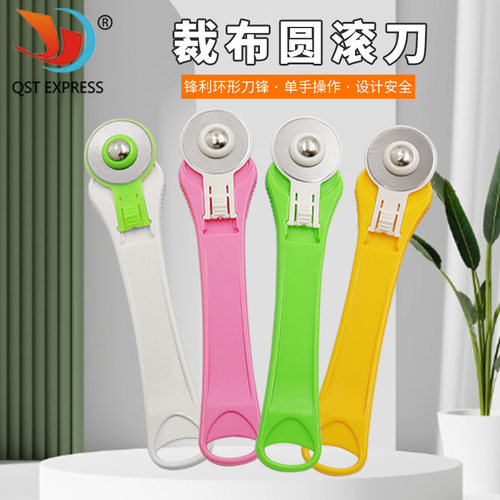 锋利环形刀裁布圆滚旋转