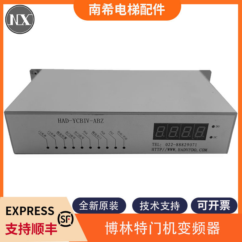 电梯门机变频器had-ycbiii had-ycbiii-abz门机控制器适用博林特