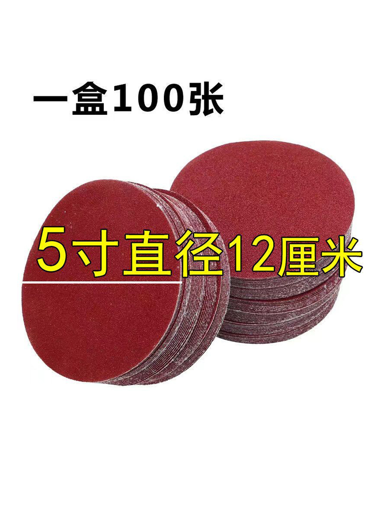 4寸5寸圆盘背绒砂纸120目打磨沙皮纸抛光木头木工汽车漆面抛光片