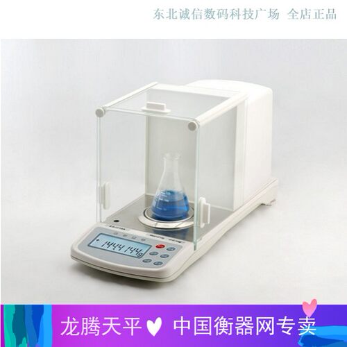 沈阳龙腾天平内校万分之