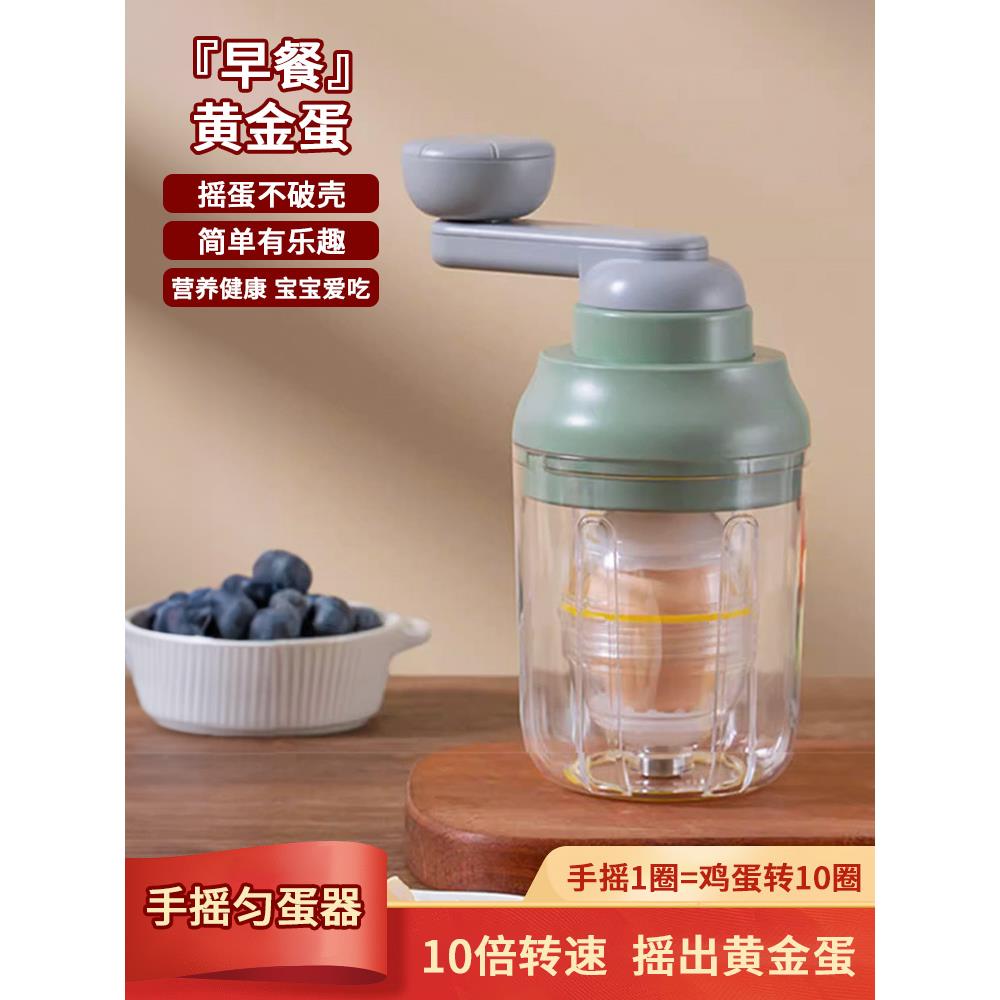 摇蛋神器手动扯蛋器黄金鸡蛋转蛋拉蛋摇匀甩蛋器打蛋黄蛋白混合器