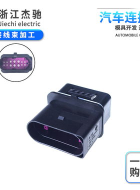 2299450-1 AMP汽车接插件 塑壳护套连接器端子线束插头 接线端子