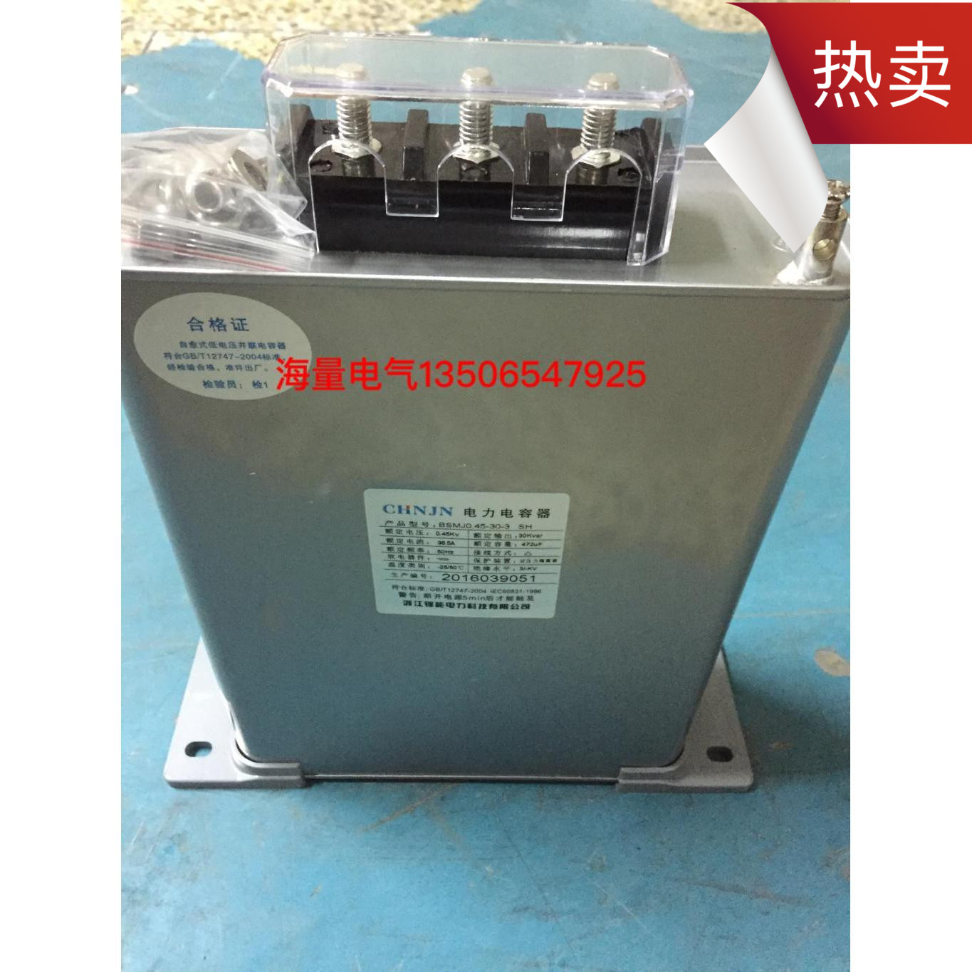 正品温州锦能自愈式低压