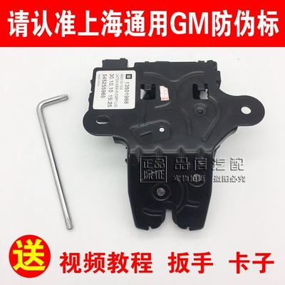 适用于凯迪拉克后备箱锁