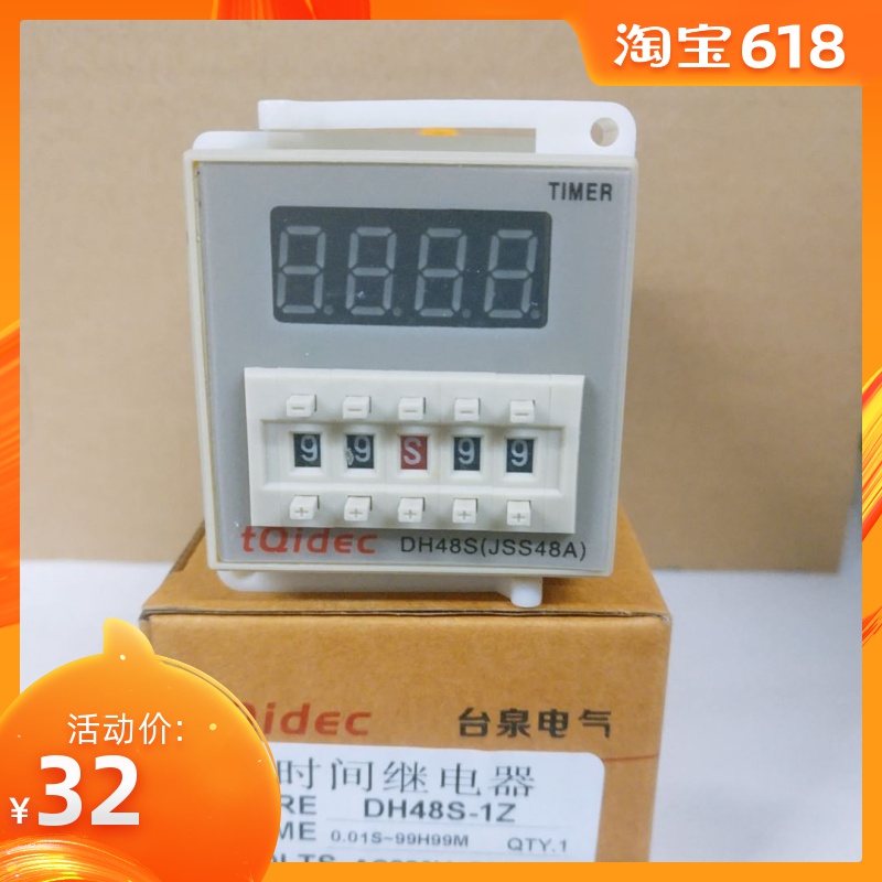 拨码数显时间继电器 DH48S-1Z H5CN 220V (0.01S-99H99M)