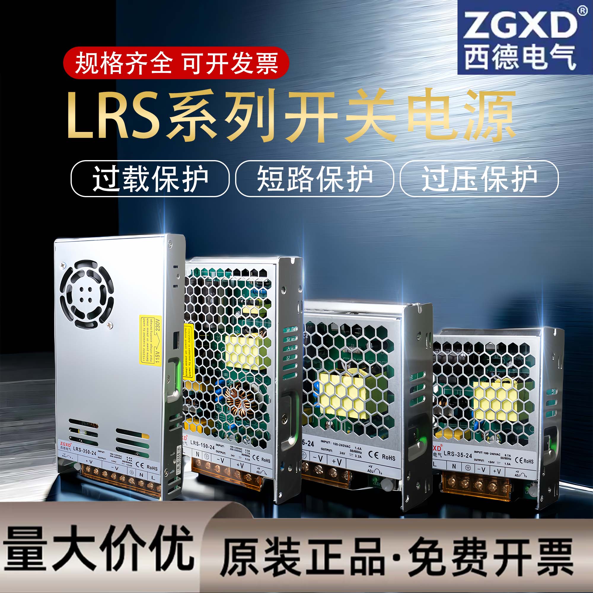 西德LRS开关电源明纬50/100w/350w变压器220V转24V直流12V监控LED