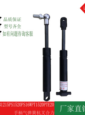 诺力PSB12/15PS15/20/PS16W/PT15/20/PTE20手柄气弹簧杭叉合力
