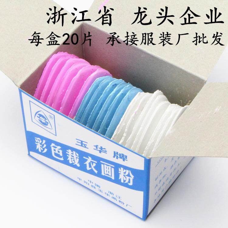 划粉裁衣画粉片服装裁缝工具家用彩色粉笔制衣划分缝纫裁剪画笔,3C数码配件,USB多功能数码宝,淘宝优惠券,粉丝福利购,淘宝优惠卷