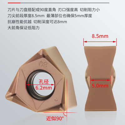 重切削快进给铣刀片双面