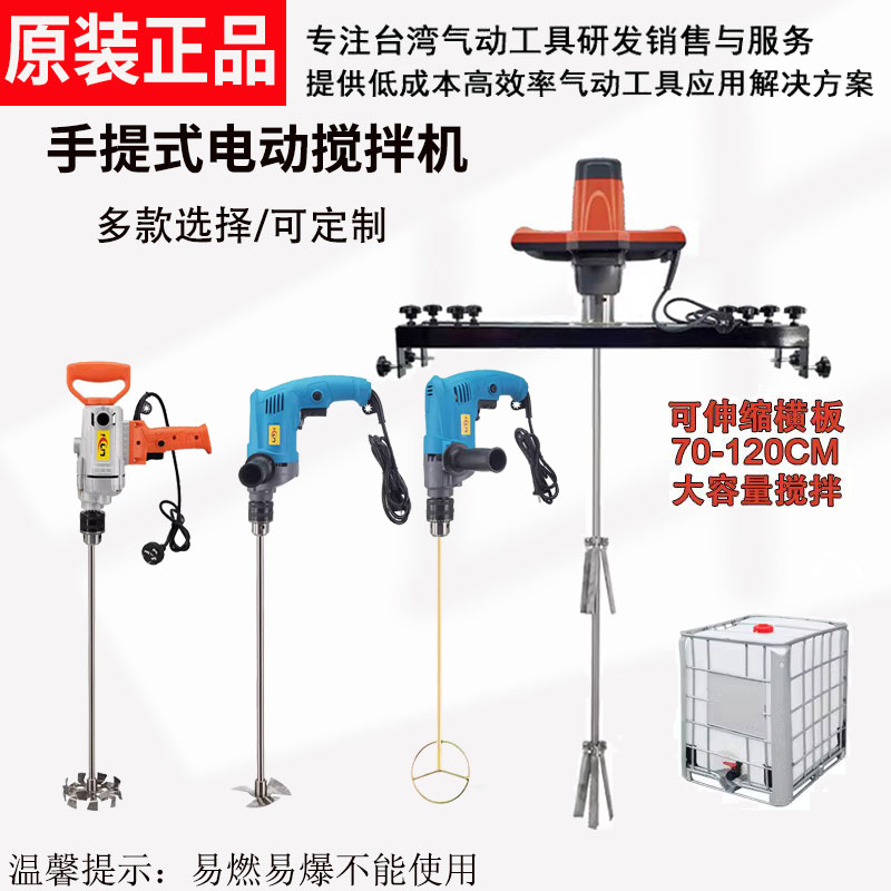 手提式电动搅拌机分散吨