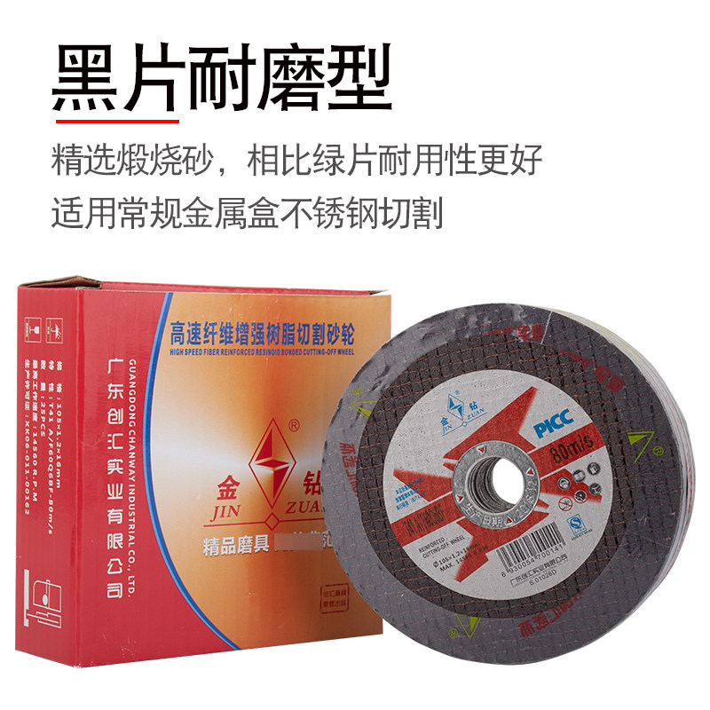 金钻切割片角磨机双网超