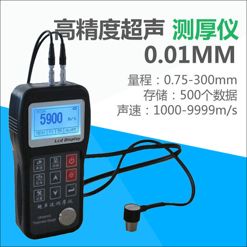 超声波测厚仪高精度数显