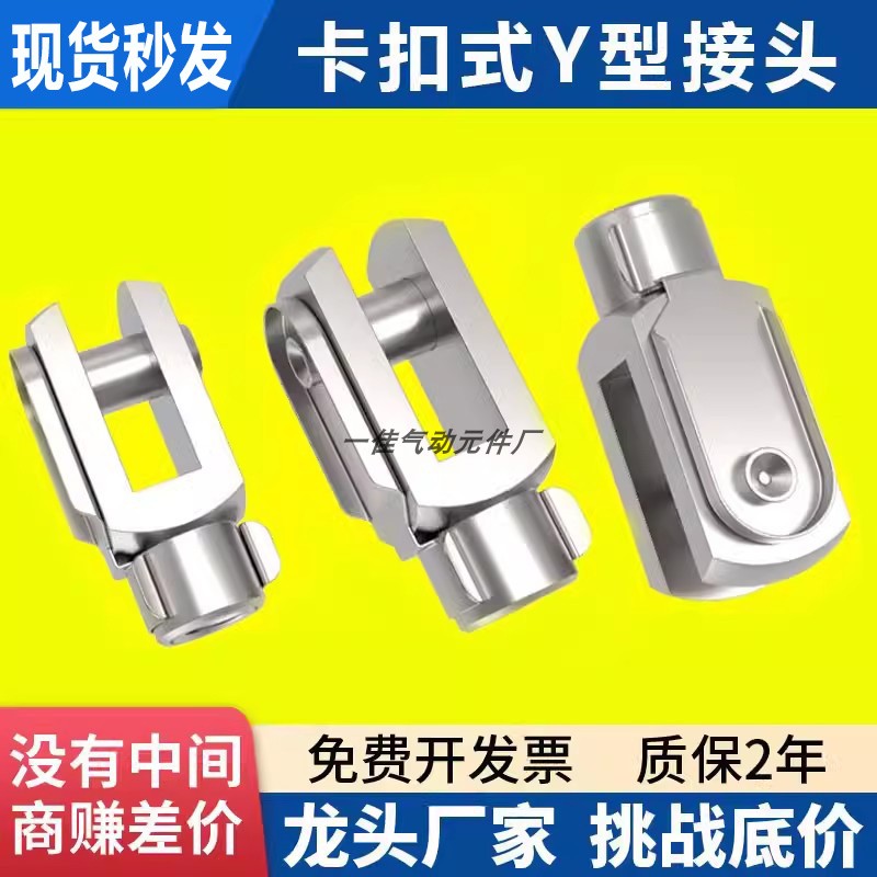 气缸型接头带卡扣式丝杆