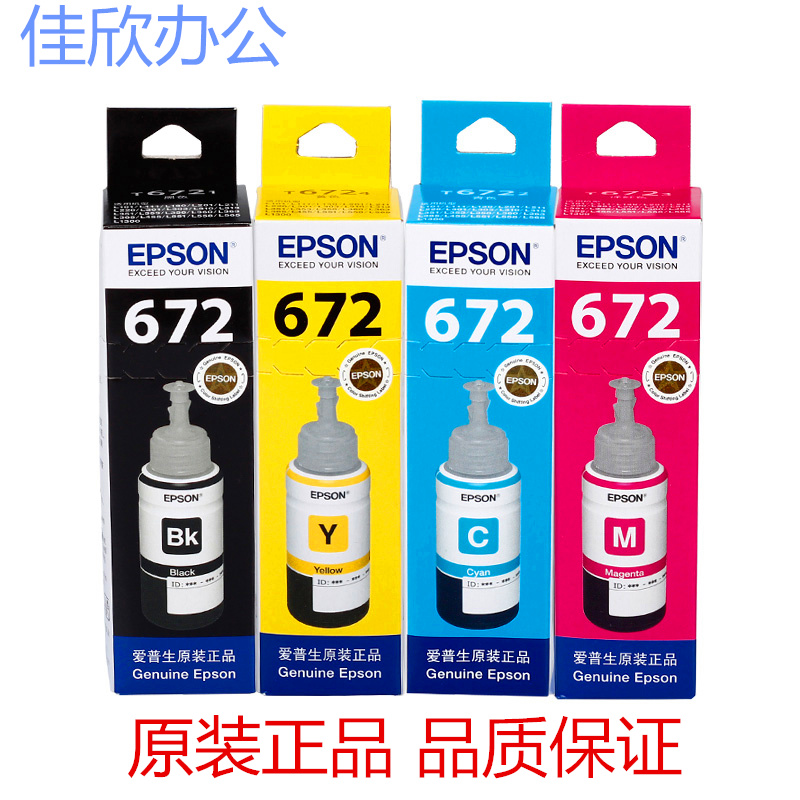 爱普生6721原装连供墨水L360 L310 L130 L455 L313 L565 365 351