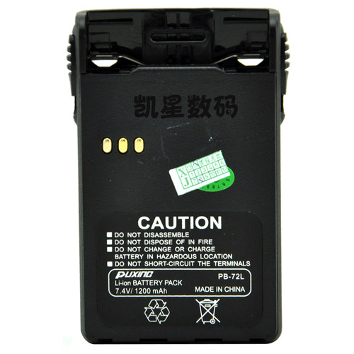 PUXING 普星PX-777对讲机电池 VEV3288S锂电板 TYT777 XJ928电池