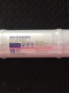 沁园净水器185系列 UF1 1002 1003 501系列快捷式后置活性炭滤芯