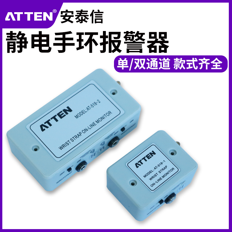 安泰信防静电手腕带报警
