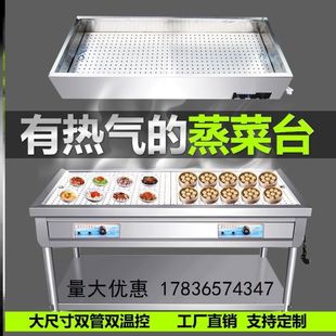 高档台快餐台温台厨房车温柜餐z厅蒸菜保保温菜电加热保多功能奢