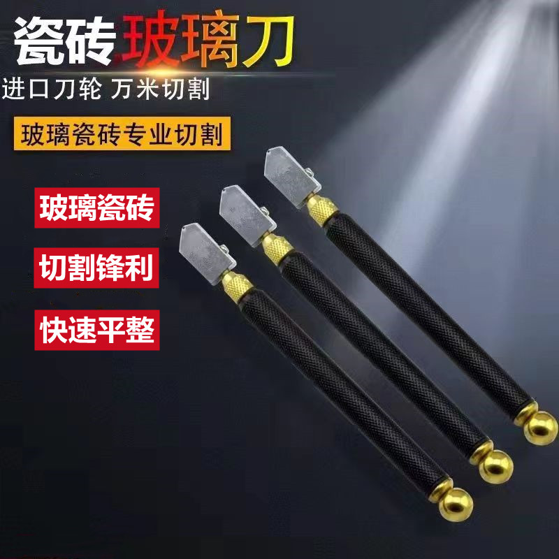 瓷砖刀玻璃滚轮式切划金