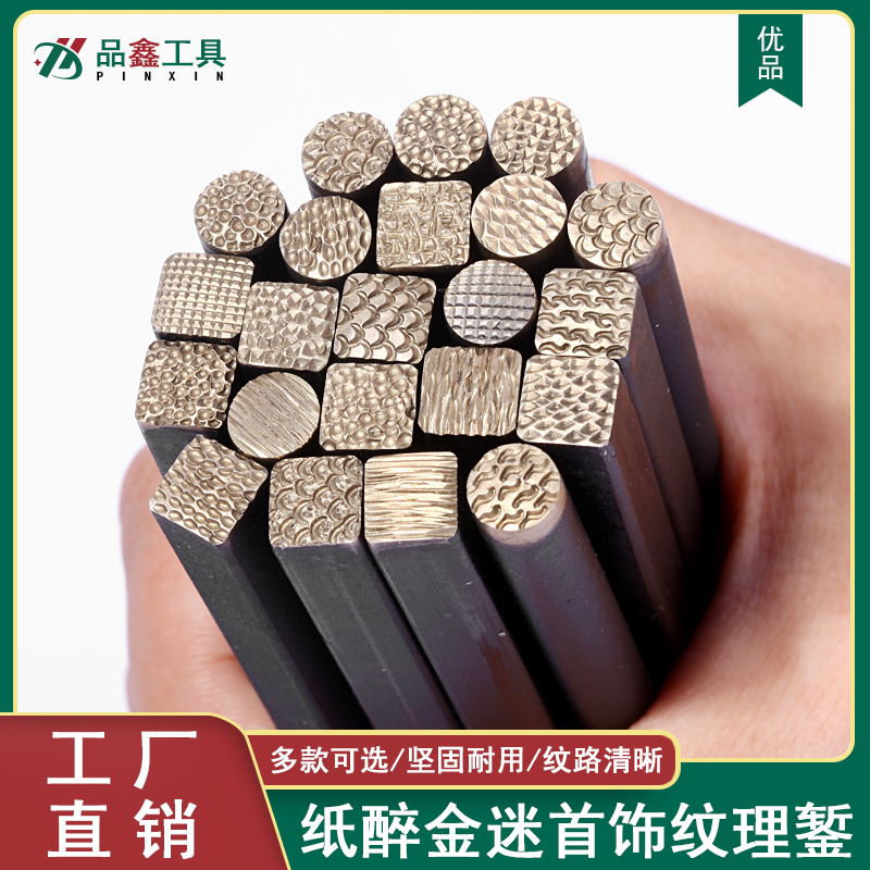 纸醉金迷纹理錾刻刀陨石