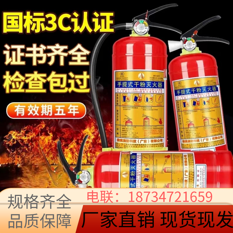 内蒙古消防干粉灭火器箱子放置箱商场店用4kg3kg5kg8kg4公斤2只装,金属材料及制品,金属罐/桶/瓶,淘宝优惠券,粉丝福利购,淘宝优惠卷