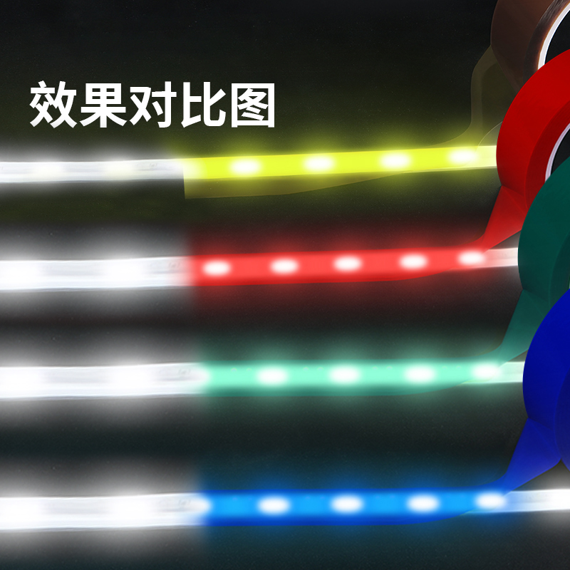 灯带改色膜黄色透光膜蓝色黄色绿色红色暖光灯罩吸顶灯遮光柔光贴