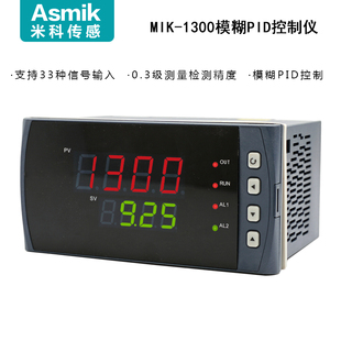 MIK1300PID自整定温度压力33种信号输入RS485高精度智能调节仪