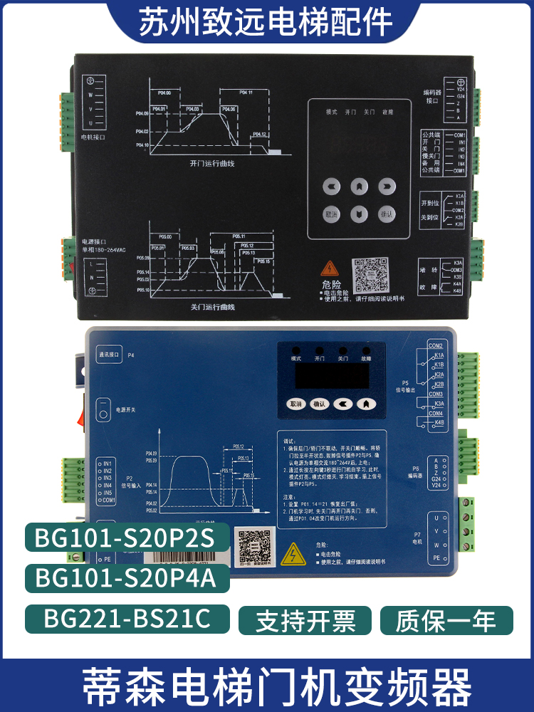 适用蒂森K200K300门机变频器BG101-S20P2S/P4A门机盒BG221-BS21C