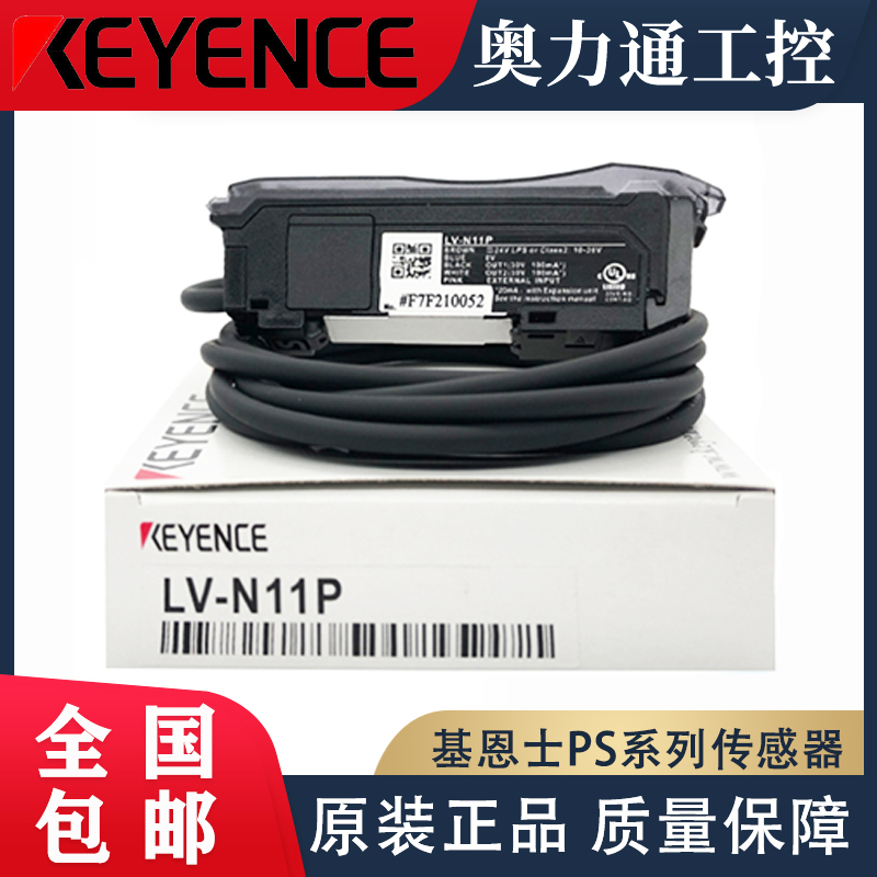 激光传感器 LV-N11P LV-NH37 N12P N11MN CP