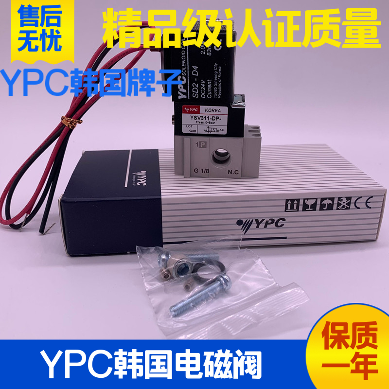 韩国YPC气动电磁阀YSV311-DP- YSV311-DP-M-电控换向阀二位三通