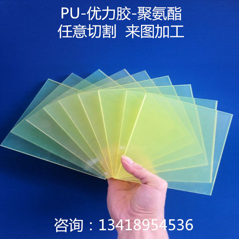 聚氨酯板优力胶板棒PU板牛筋棒 PU长条垫片缓冲垫减震 可加工定制,农机/农具/农膜,叉,淘宝优惠券,粉丝福利购,淘宝优惠卷