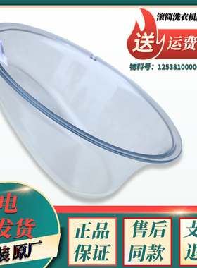 适用小天鹅滚筒洗衣机门玻璃门窗配件TG80-color02WDX -easy70WDX