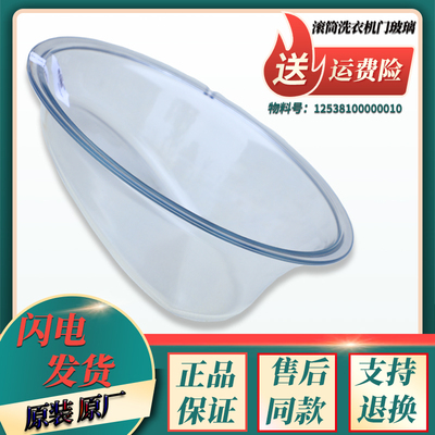 适用小天鹅滚筒洗衣机门